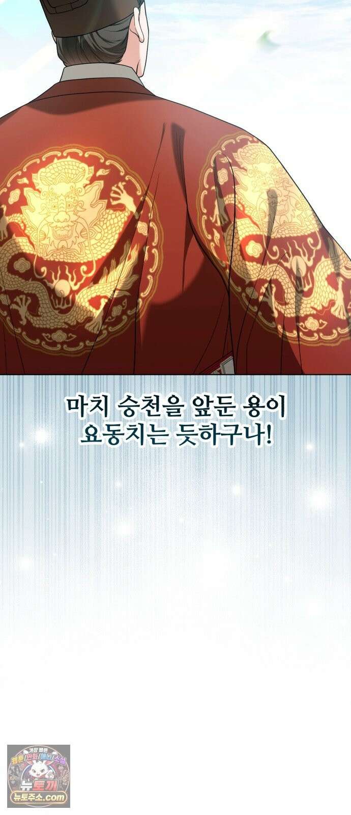 연산군의 셰프로 살아남기 41화 52