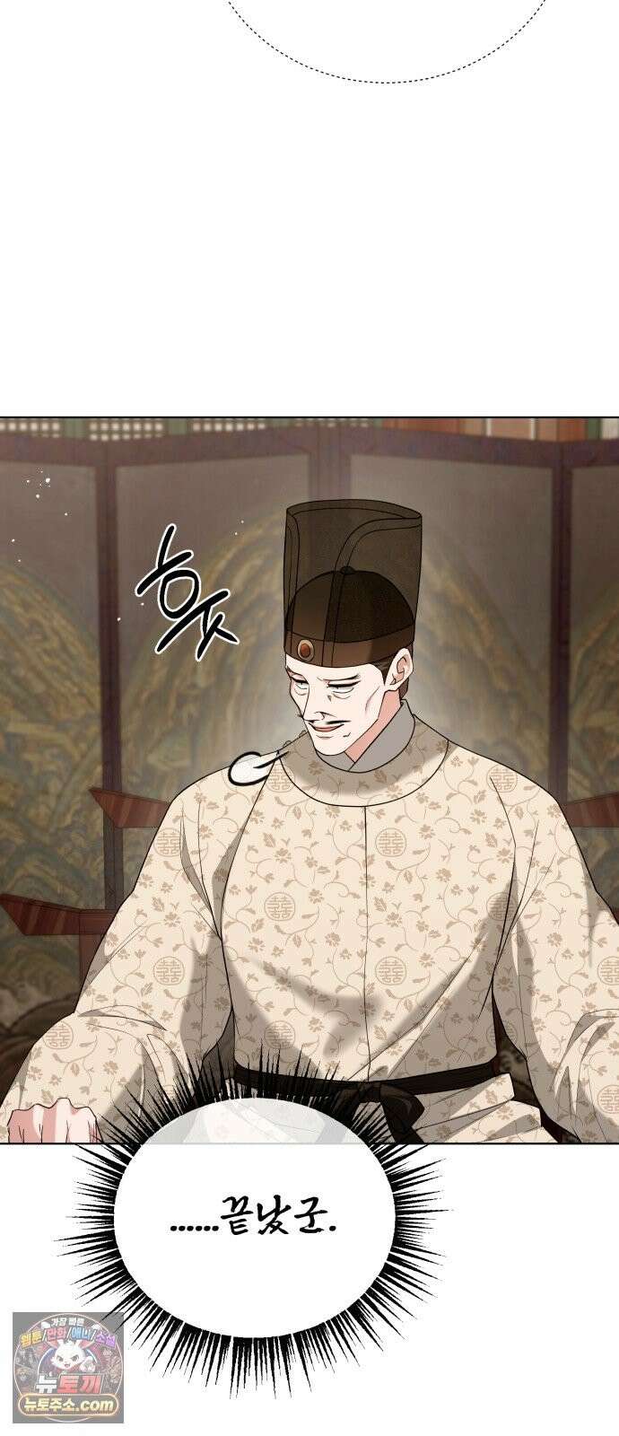 연산군의 셰프로 살아남기 41화 54