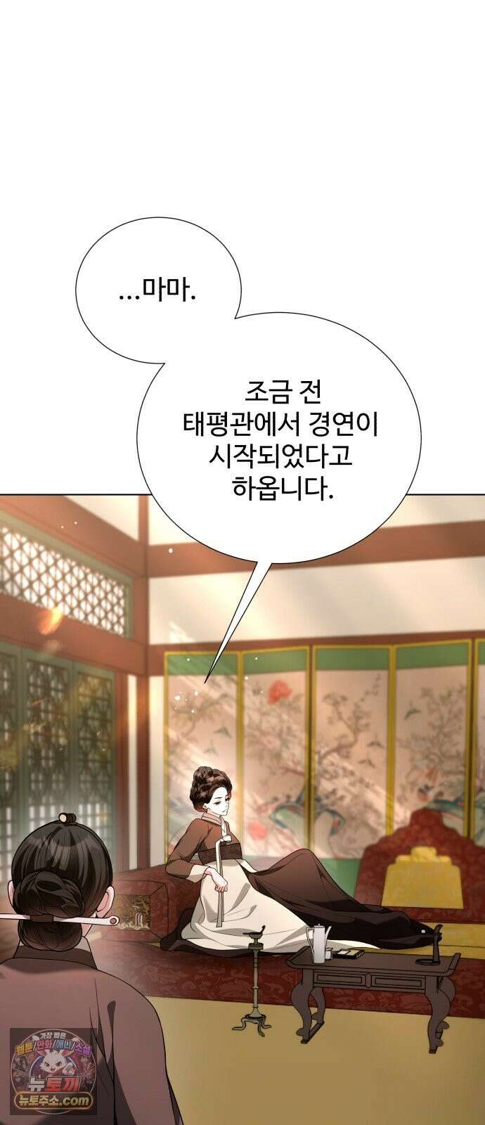 연산군의 셰프로 살아남기 41화 57