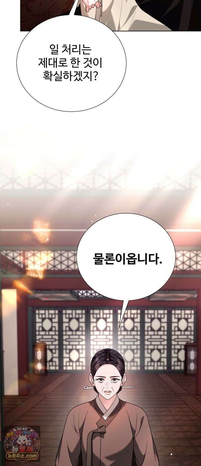 연산군의 셰프로 살아남기 41화 59