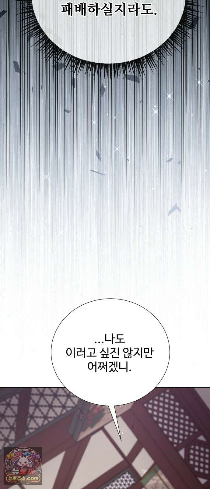 연산군의 셰프로 살아남기 41화 65