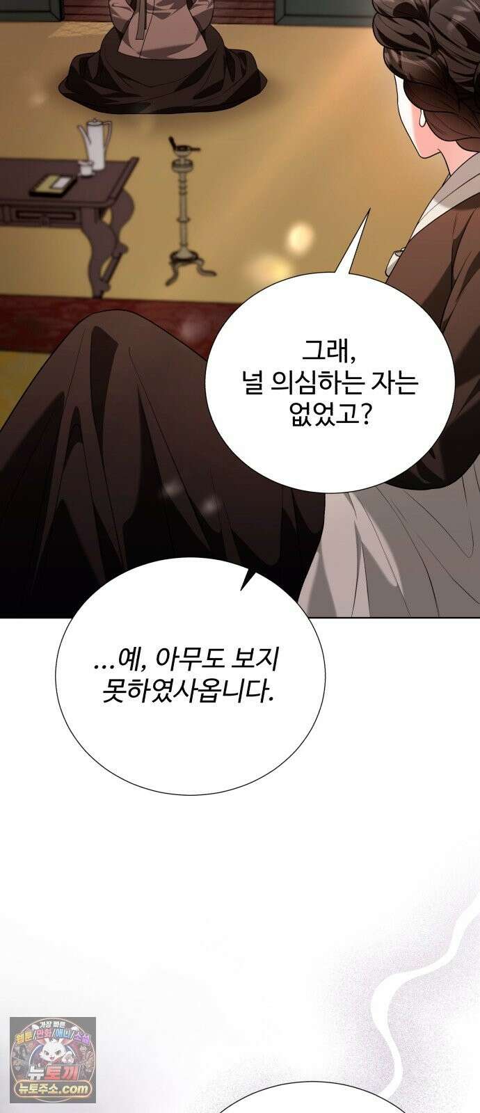연산군의 셰프로 살아남기 41화 69