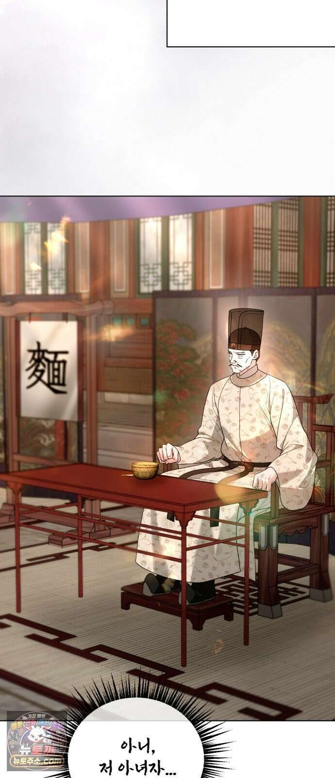 연산군의 셰프로 살아남기 41화 72