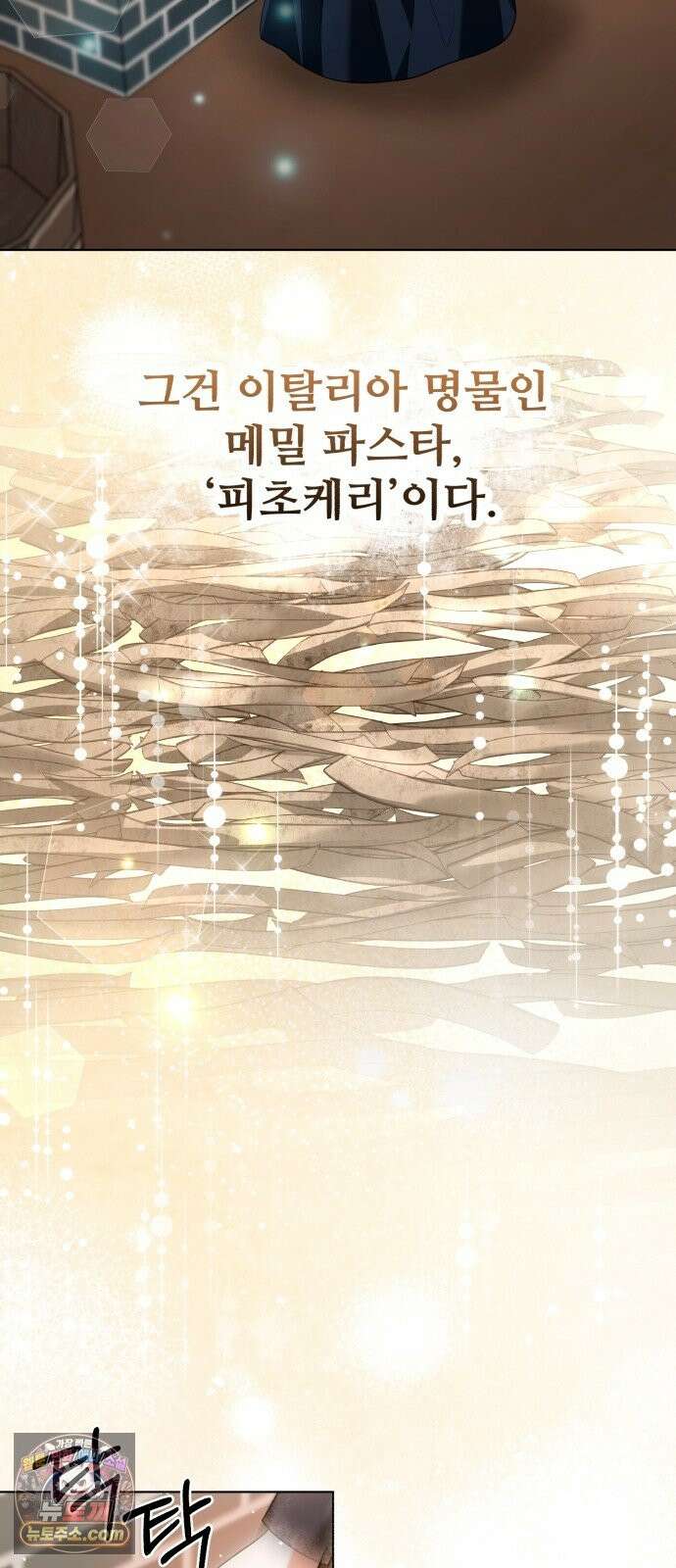 연산군의 셰프로 살아남기 41화 76