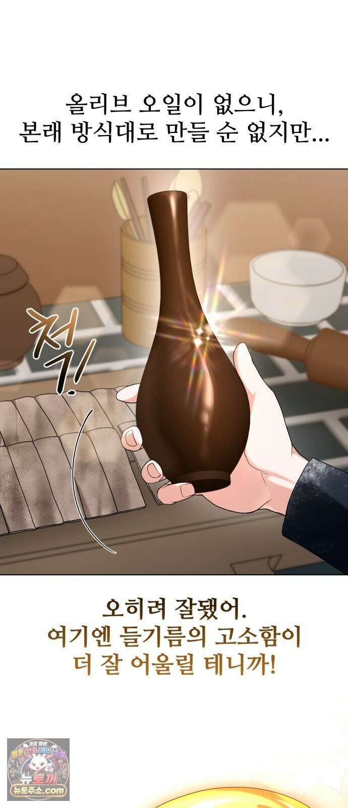 연산군의 셰프로 살아남기 41화 78