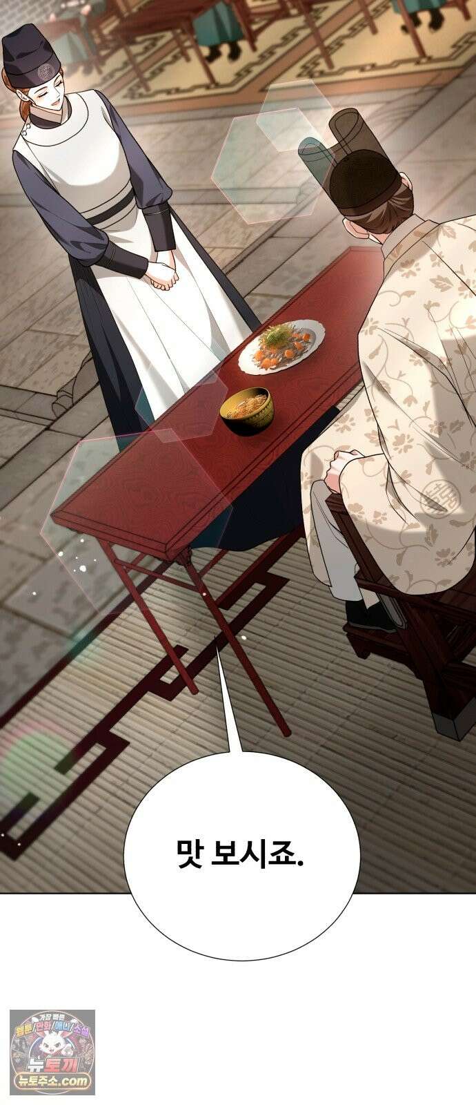 연산군의 셰프로 살아남기 41화 82
