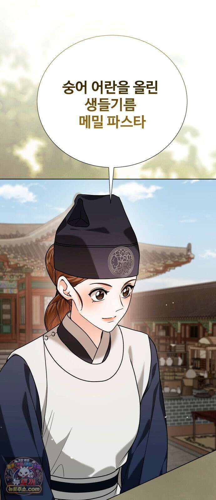 연산군의 셰프로 살아남기 41화 83