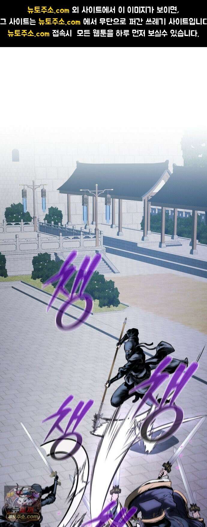 팔문의 옥 67화 1