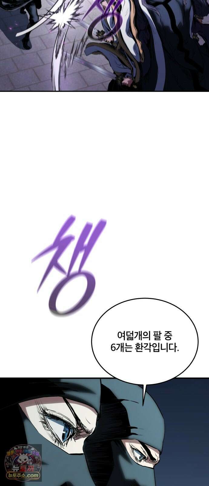 팔문의 옥 67화 2