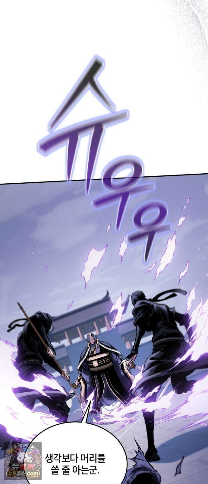 팔문의 옥 67화 8