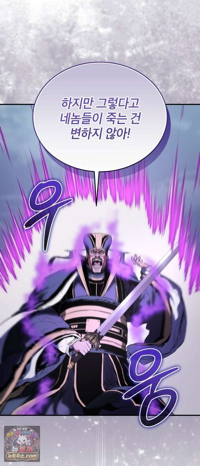 팔문의 옥 67화 11