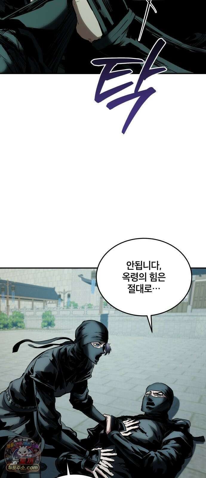 팔문의 옥 67화 15