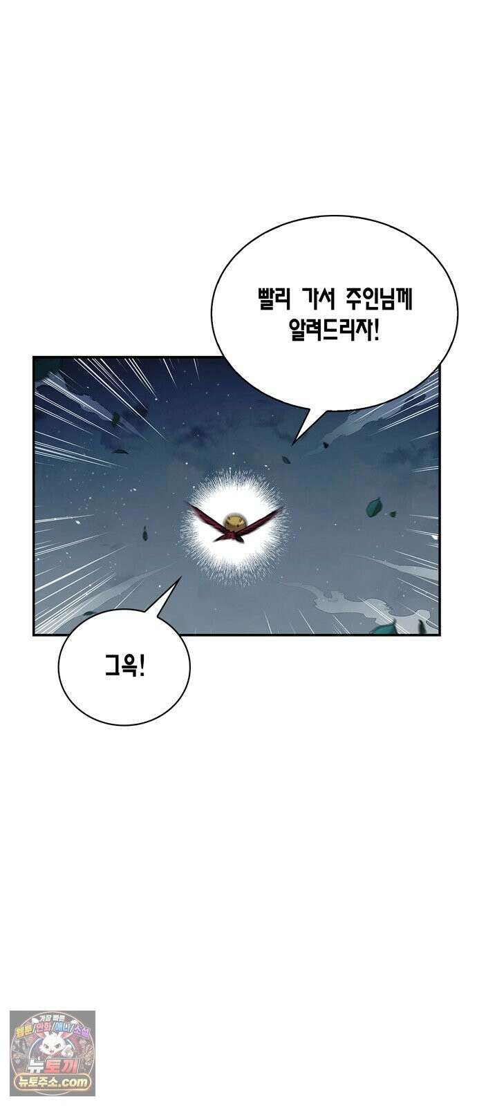 천화서고 대공자 178화 눈물이 날 것 같은지 5