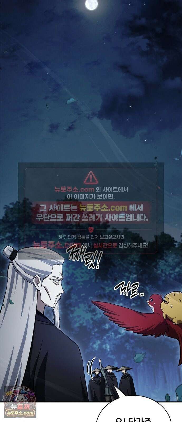 천화서고 대공자 178화 눈물이 날 것 같은지 15