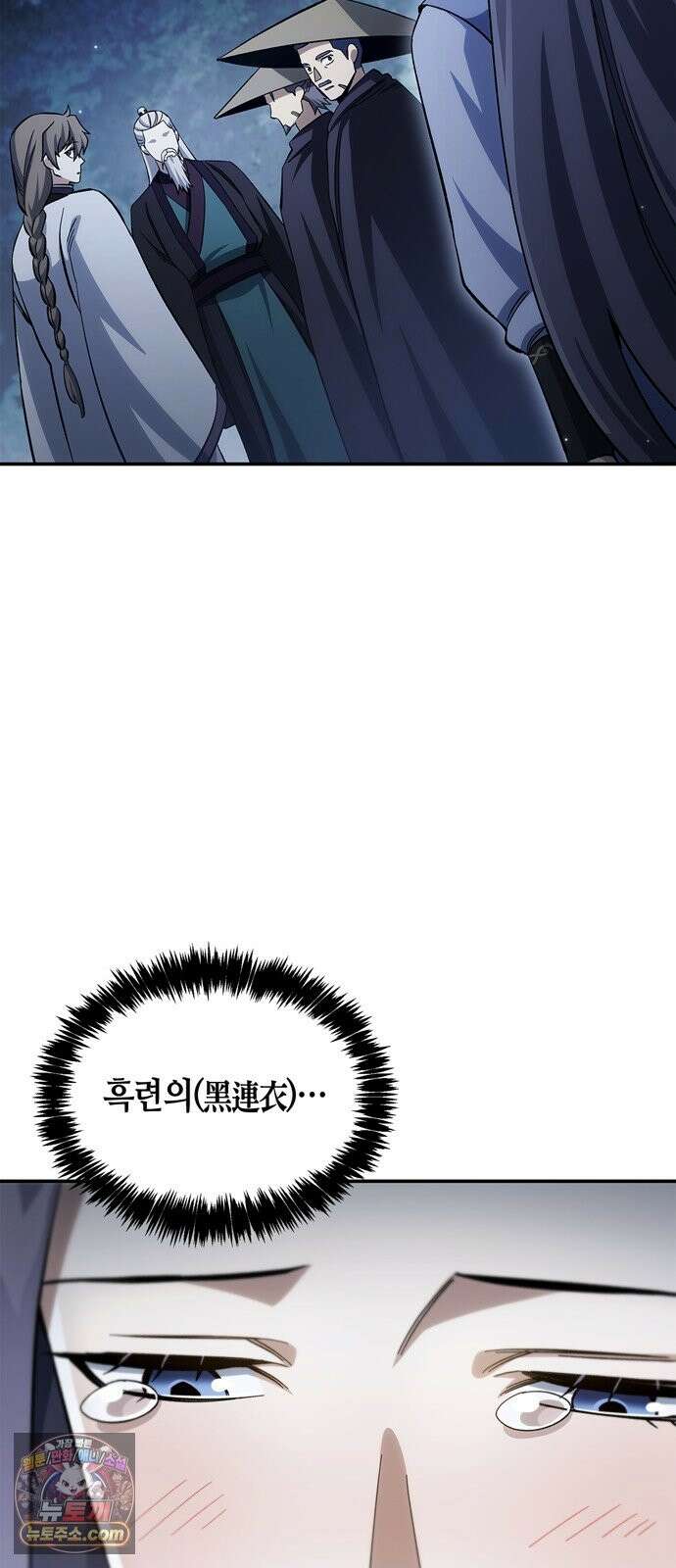 천화서고 대공자 178화 눈물이 날 것 같은지 18