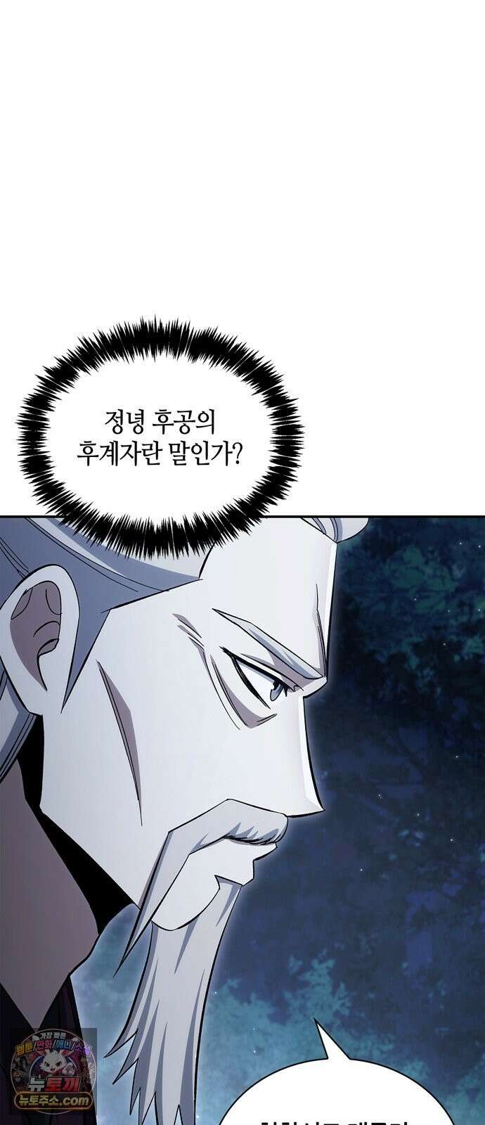 천화서고 대공자 178화 눈물이 날 것 같은지 24
