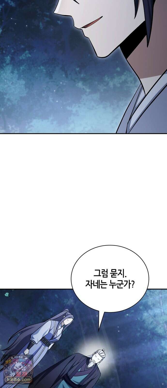 천화서고 대공자 178화 눈물이 날 것 같은지 26
