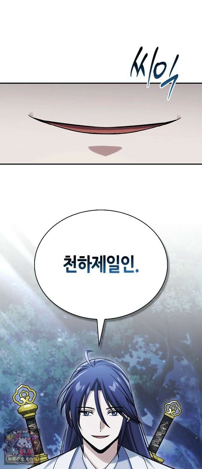 천화서고 대공자 178화 눈물이 날 것 같은지 28
