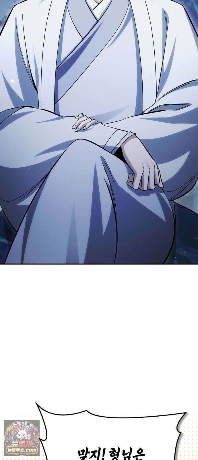 천화서고 대공자 178화 눈물이 날 것 같은지 29