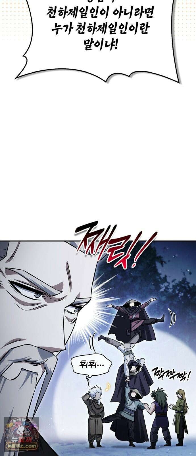 천화서고 대공자 178화 눈물이 날 것 같은지 31