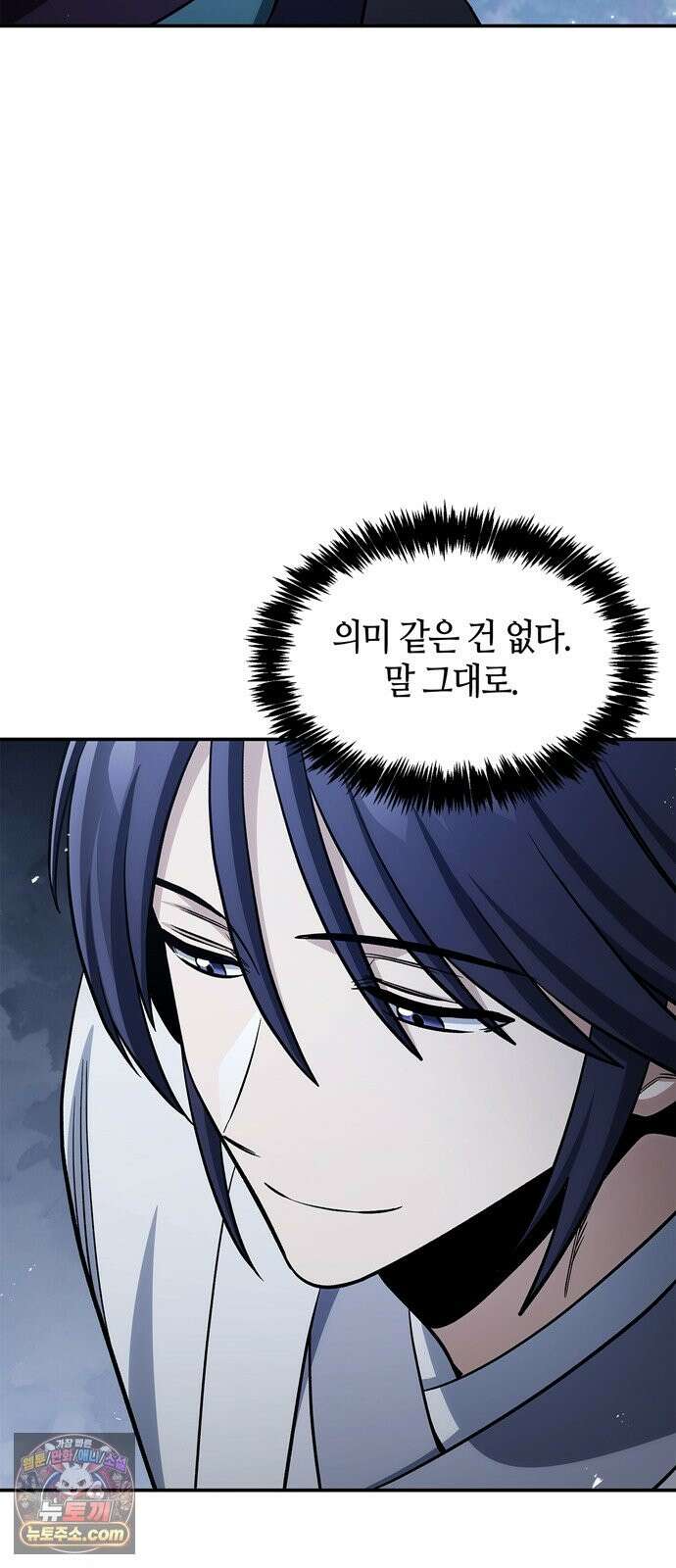 천화서고 대공자 178화 눈물이 날 것 같은지 33