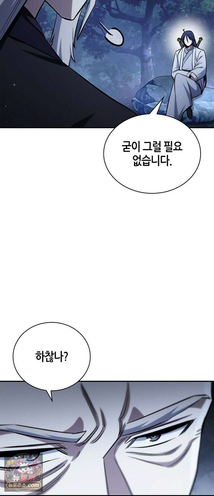 천화서고 대공자 178화 눈물이 날 것 같은지 38