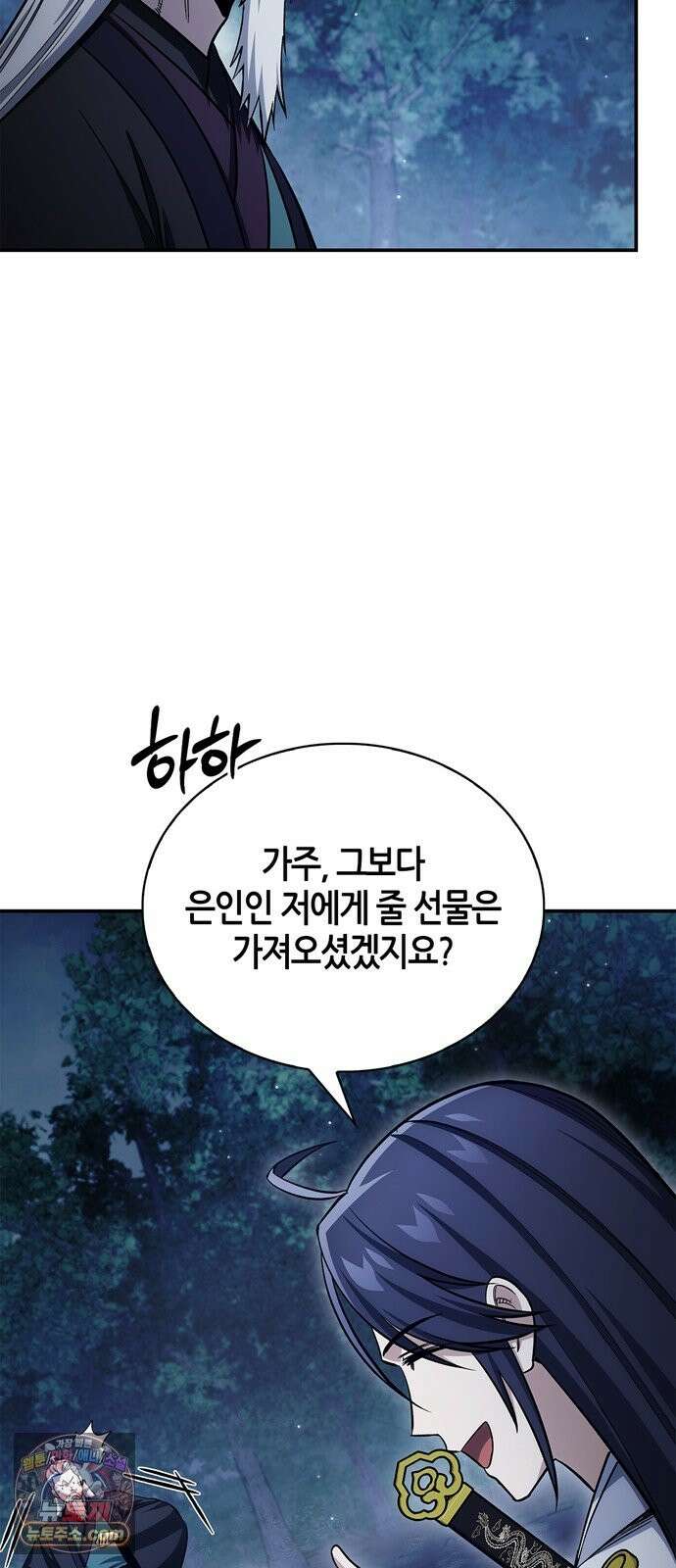 천화서고 대공자 178화 눈물이 날 것 같은지 42