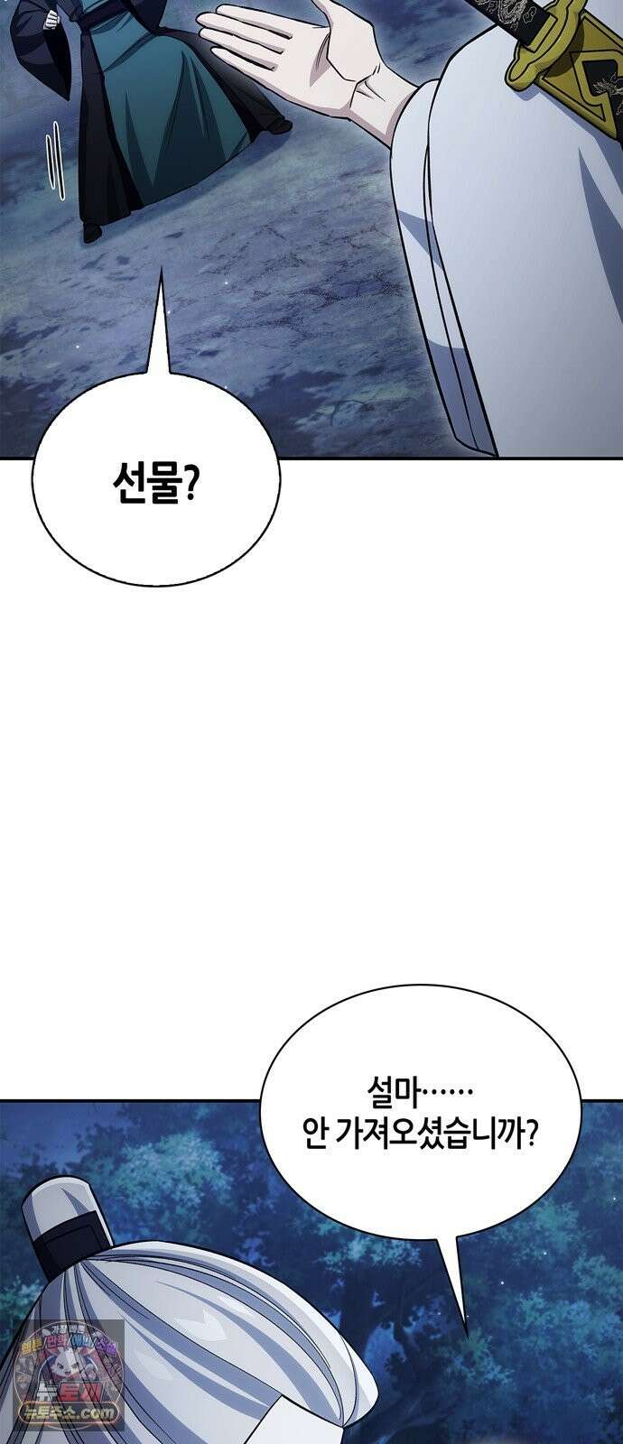천화서고 대공자 178화 눈물이 날 것 같은지 43