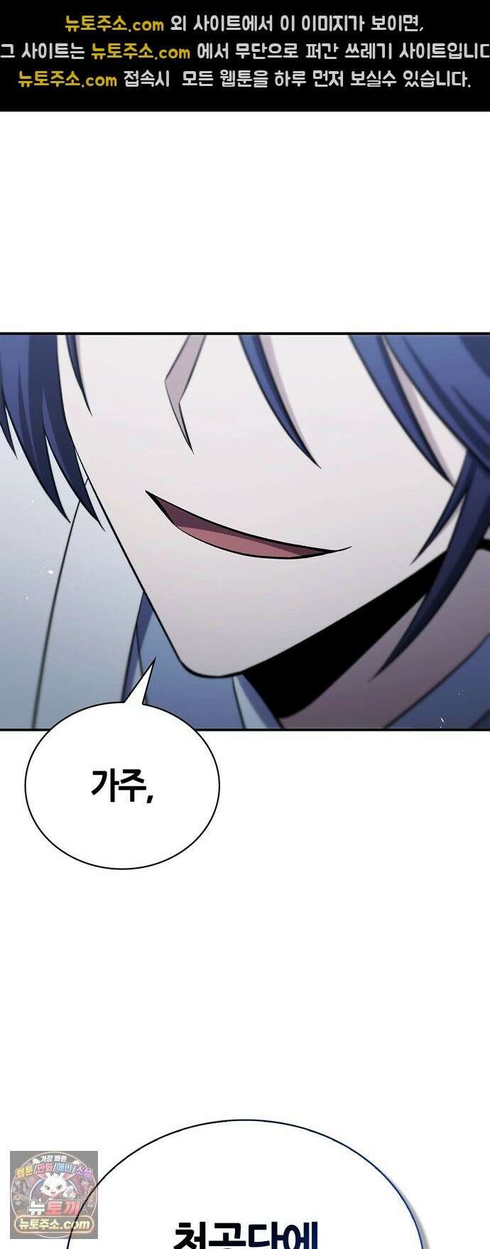 천화서고 대공자 178화 눈물이 날 것 같은지 46