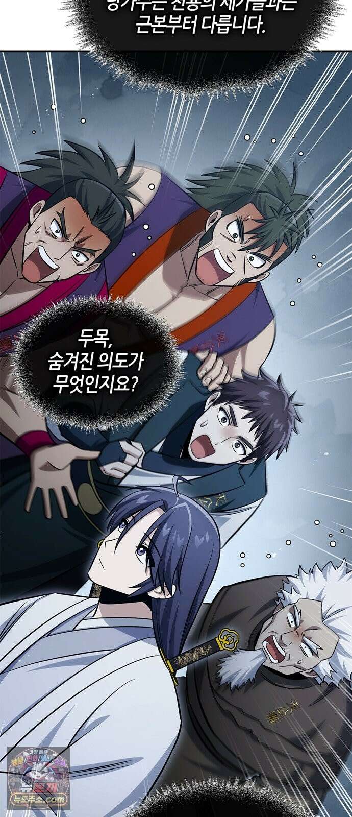 천화서고 대공자 178화 눈물이 날 것 같은지 52