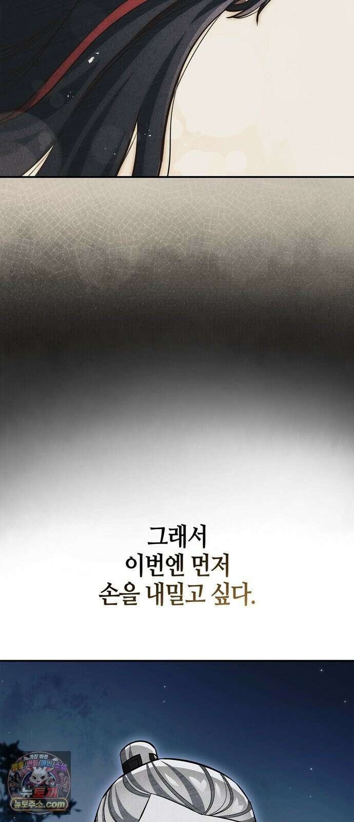 천화서고 대공자 178화 눈물이 날 것 같은지 60