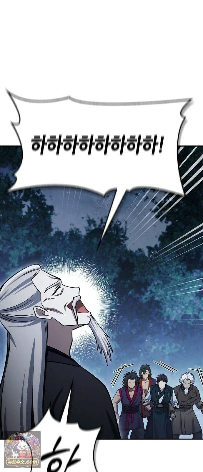 천화서고 대공자 178화 눈물이 날 것 같은지 63