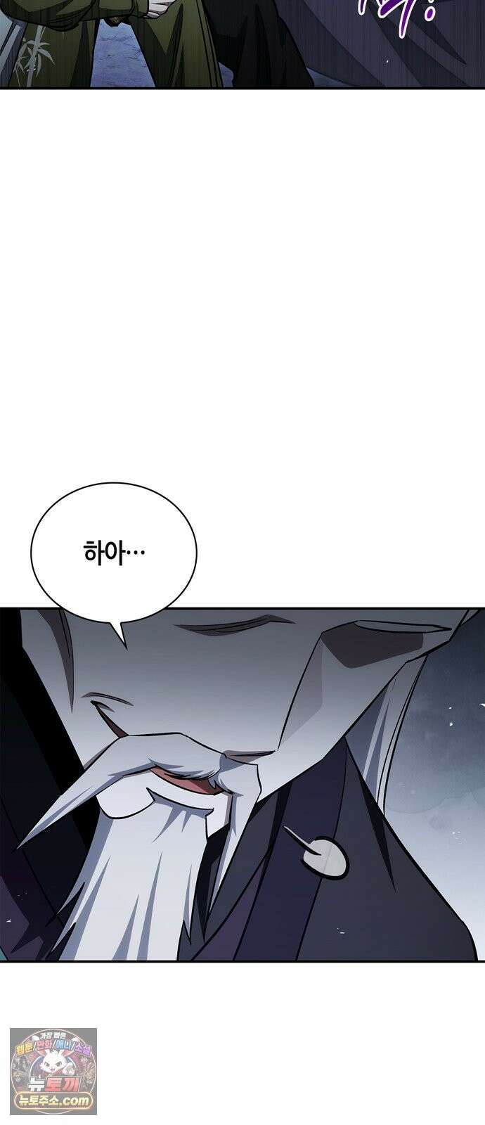 천화서고 대공자 178화 눈물이 날 것 같은지 67