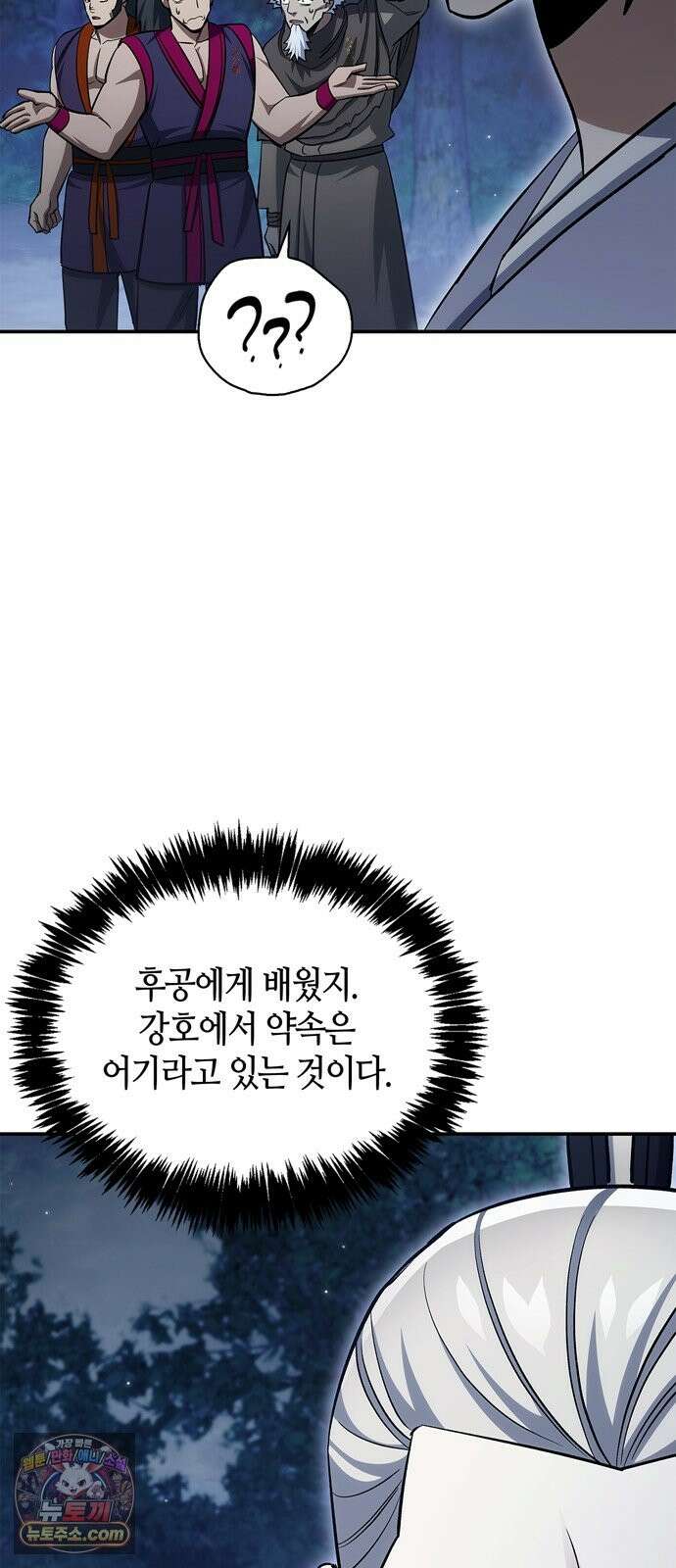 천화서고 대공자 178화 눈물이 날 것 같은지 70