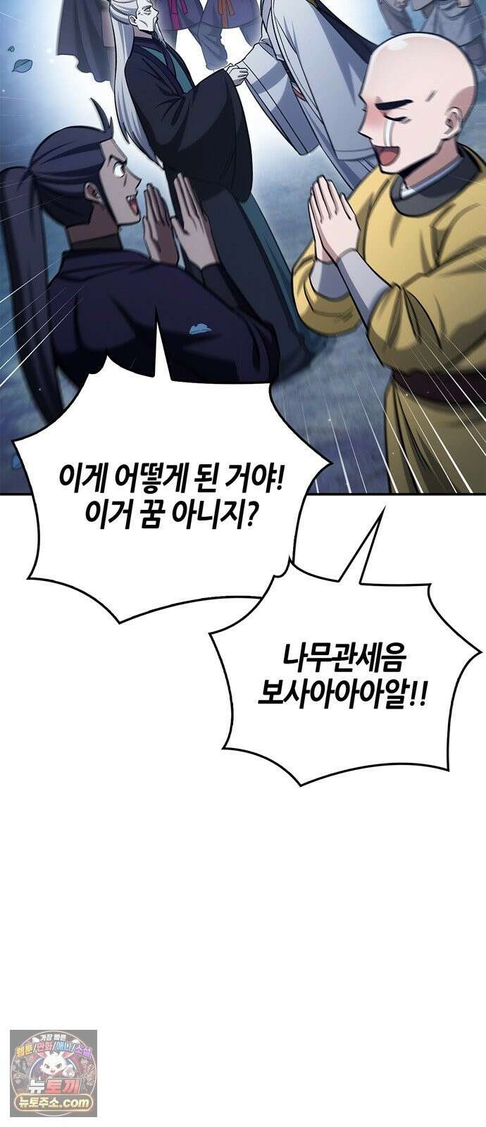 천화서고 대공자 178화 눈물이 날 것 같은지 77