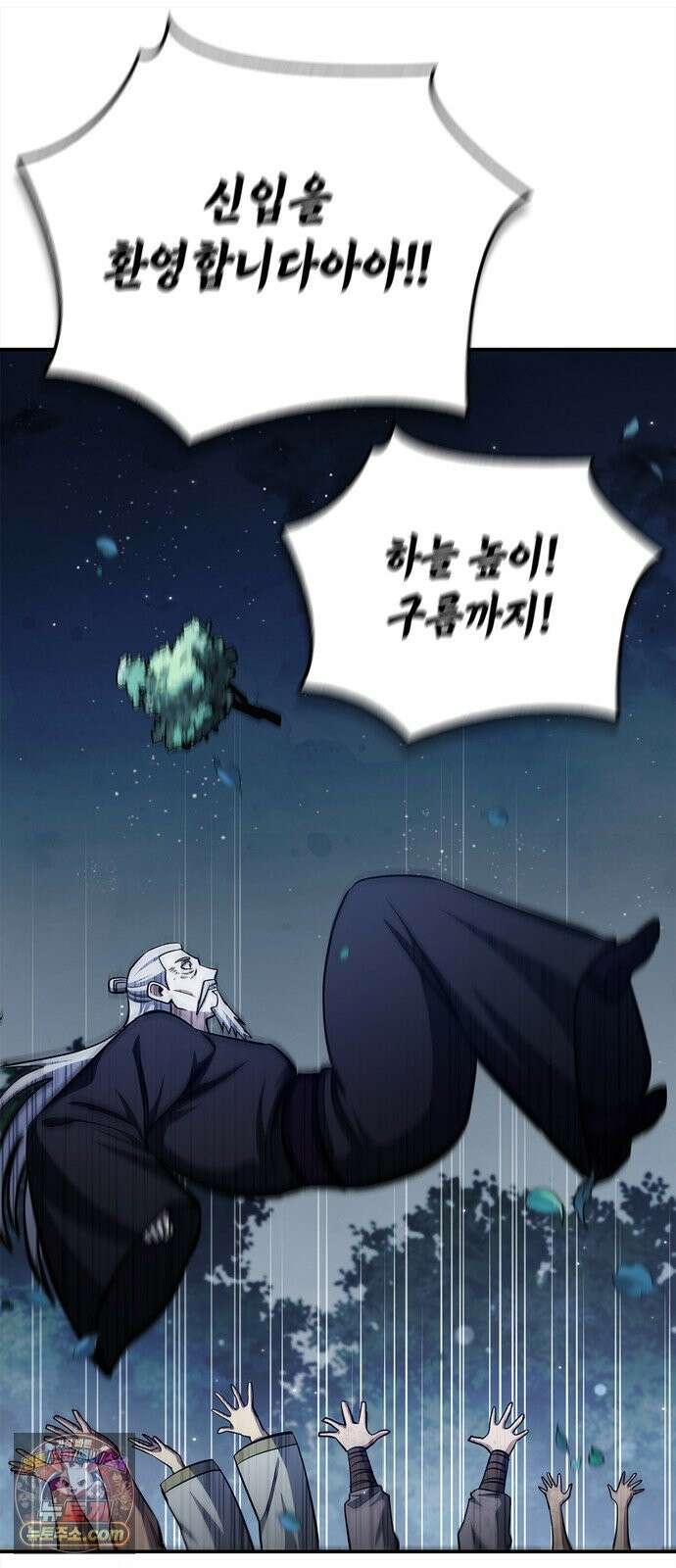 천화서고 대공자 178화 눈물이 날 것 같은지 78