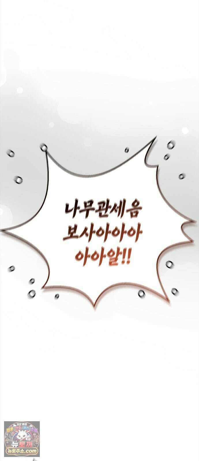천화서고 대공자 178화 눈물이 날 것 같은지 79