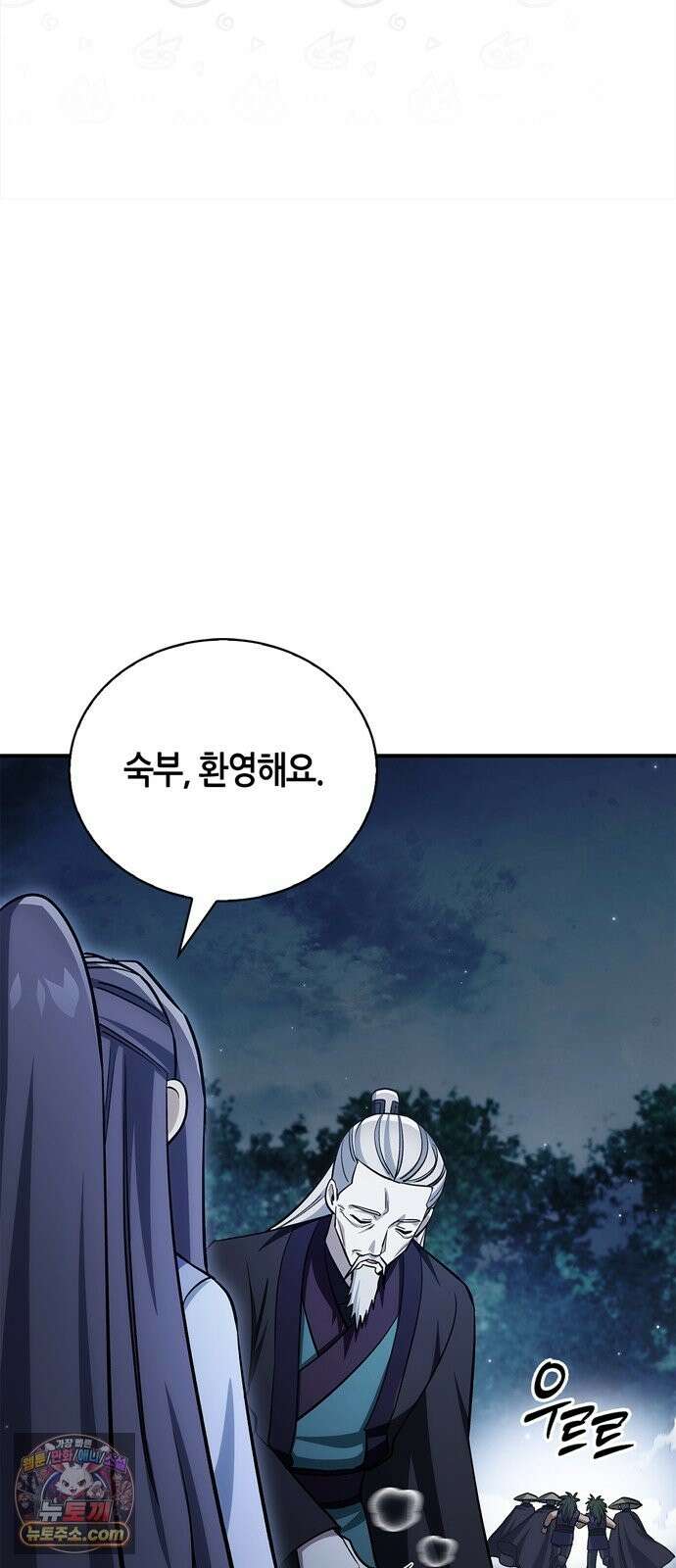 천화서고 대공자 178화 눈물이 날 것 같은지 82
