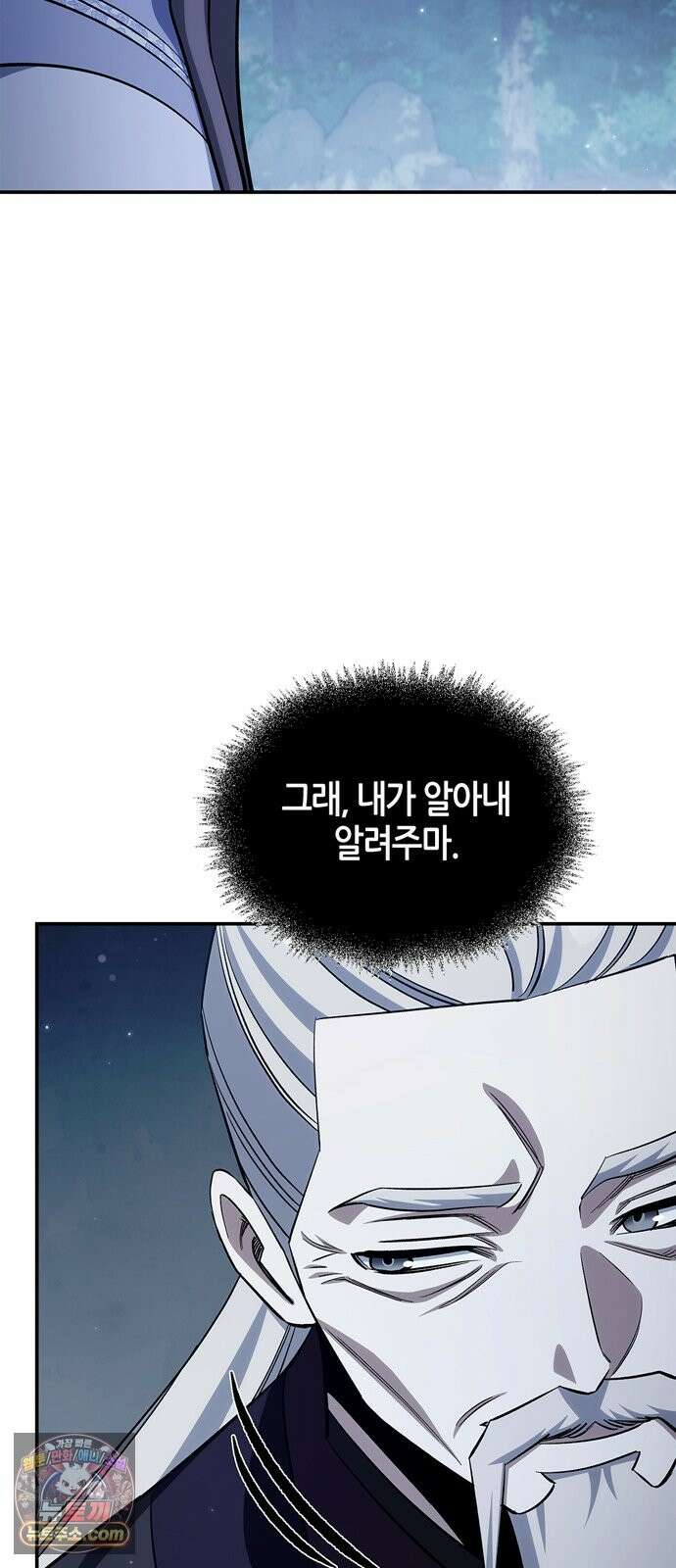 천화서고 대공자 178화 눈물이 날 것 같은지 84
