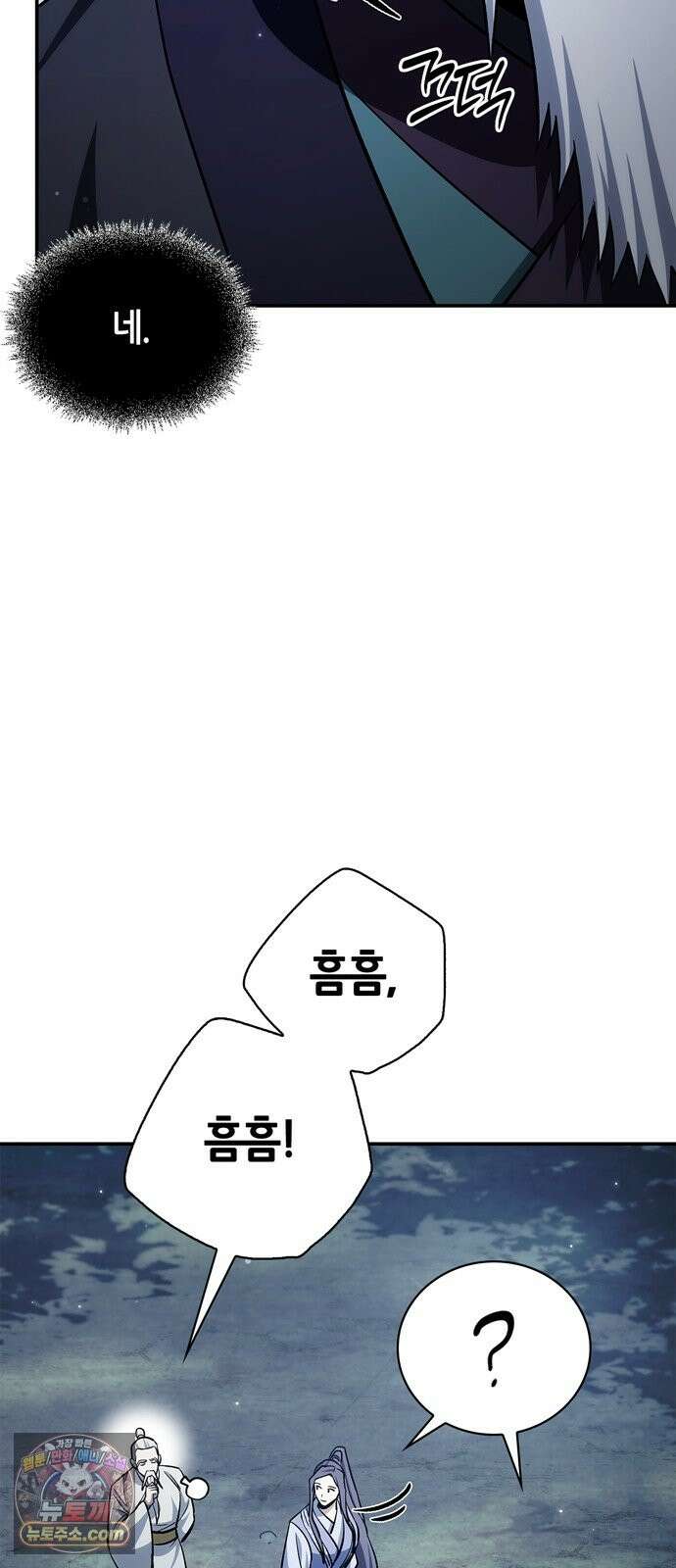 천화서고 대공자 178화 눈물이 날 것 같은지 85