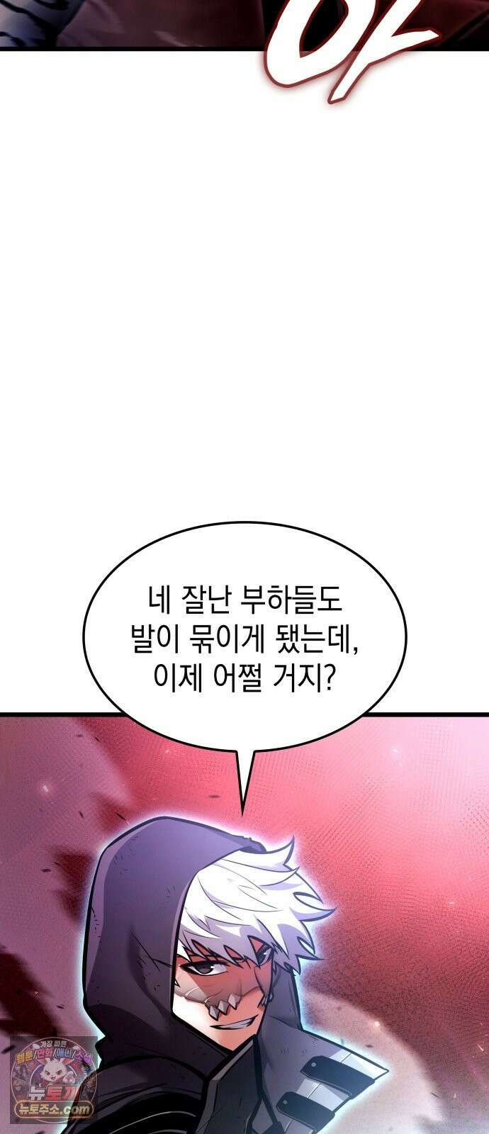 솔플의 제왕 63화 5