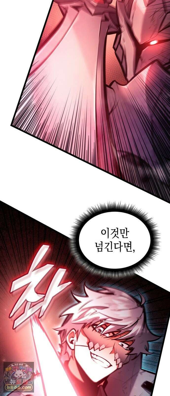 솔플의 제왕 63화 12