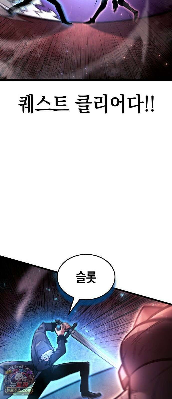 솔플의 제왕 63화 14