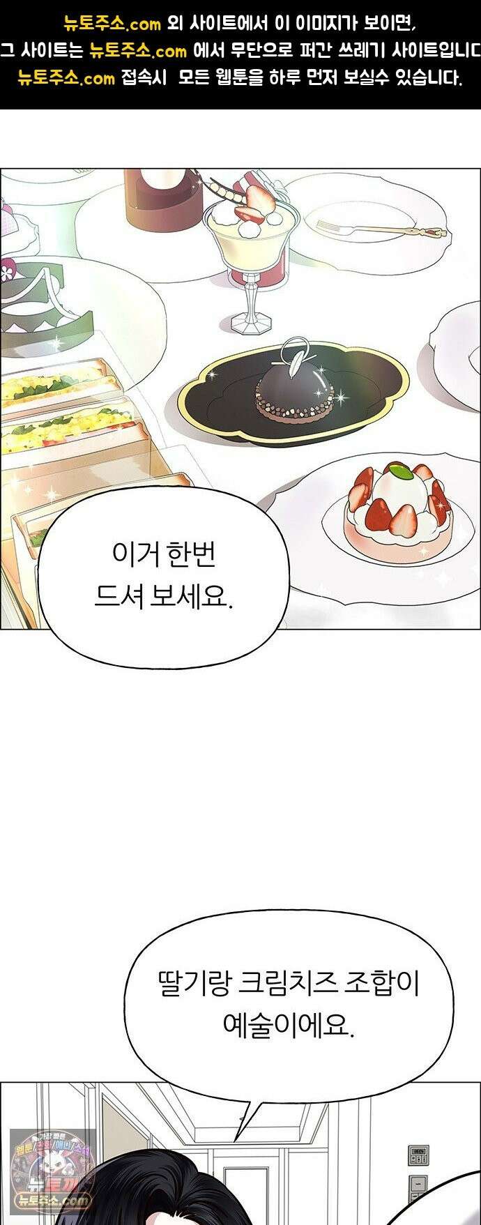 첫 고백 48화 - 우리의 이야기 1