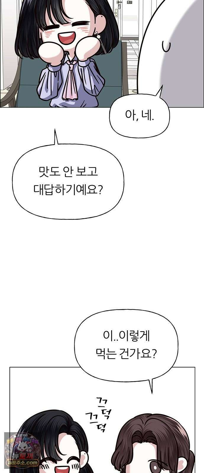 첫 고백 48화 - 우리의 이야기 2