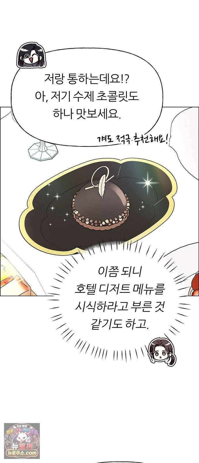 첫 고백 48화 - 우리의 이야기 5
