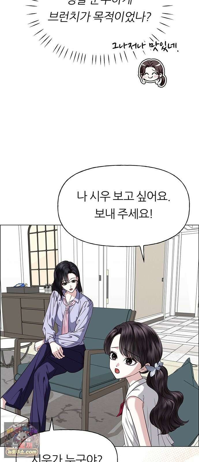 첫 고백 48화 - 우리의 이야기 7