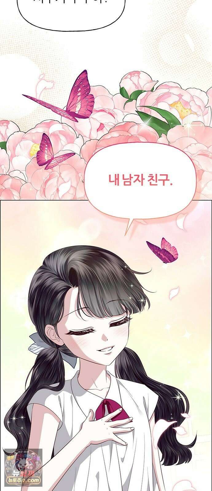 첫 고백 48화 - 우리의 이야기 8