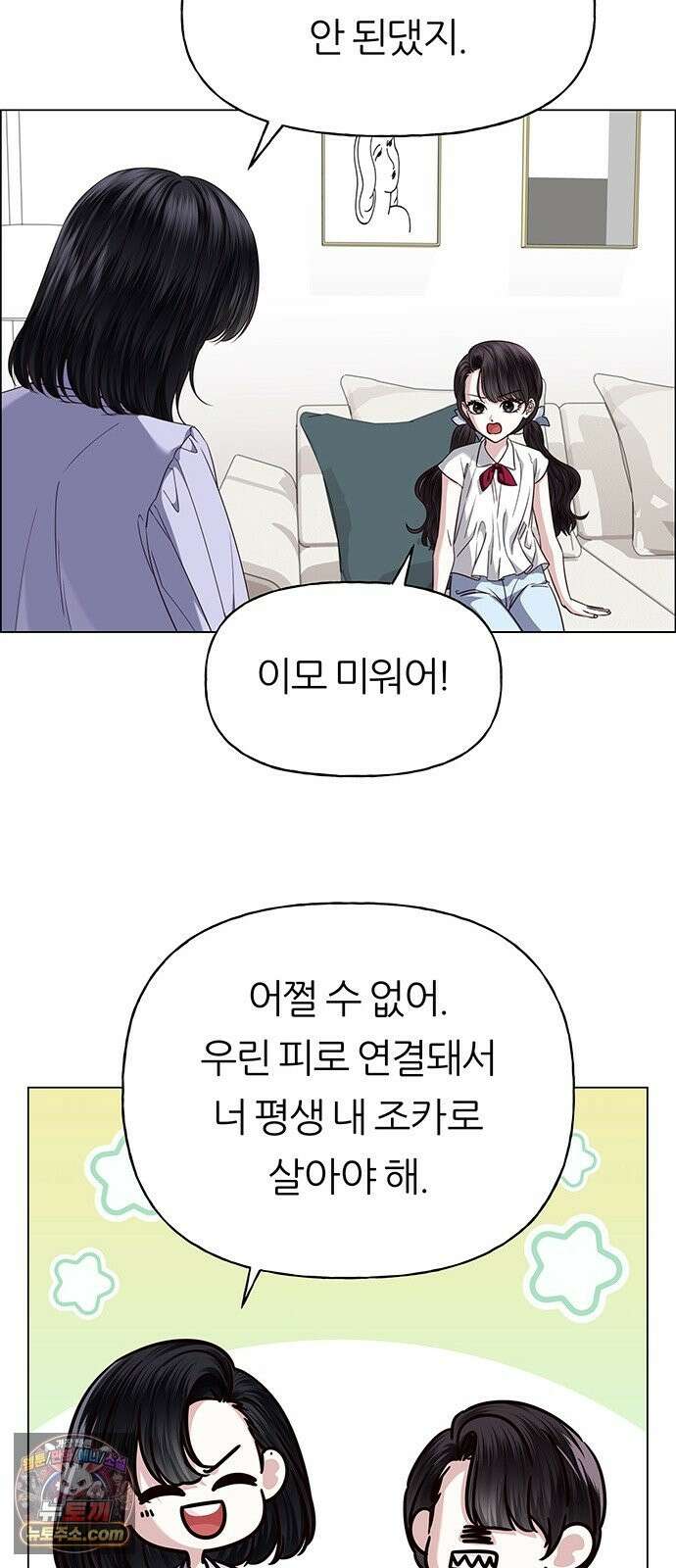 첫 고백 48화 - 우리의 이야기 11