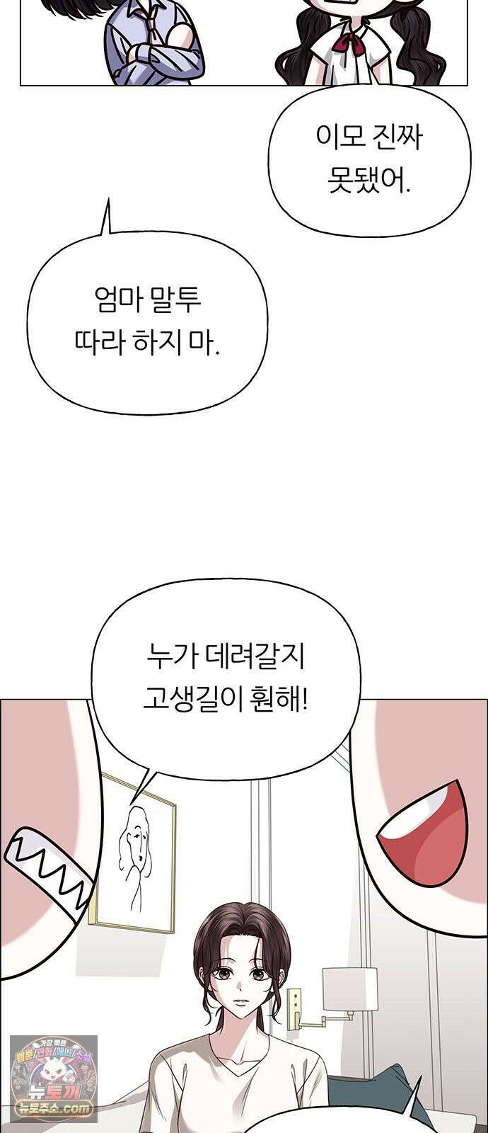 첫 고백 48화 - 우리의 이야기 12
